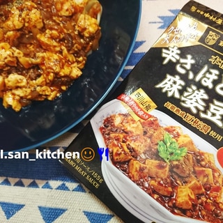 【麻婆豆腐】中村屋 本格四川 レトルトアレンジ